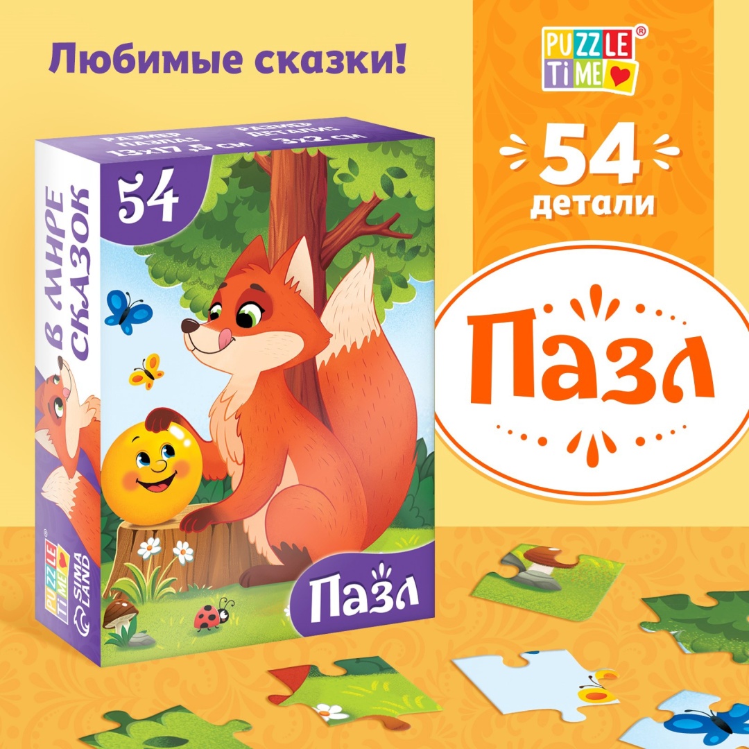 Пазл Puzzle Time 10733534 классический 54 деталей