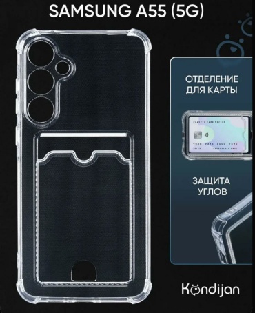 Чехол для Samsung Galaxy A55 прозрачный