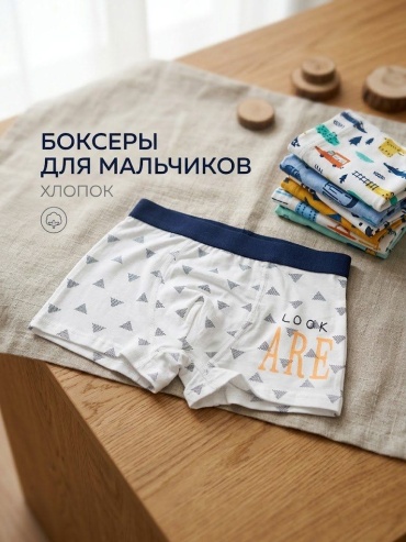 Боксеры синий, белый