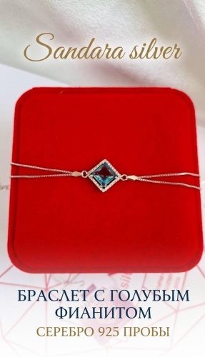 SANDARA silver 15300 длина 17 см, вес 3.9 г серебро, плетение византийское