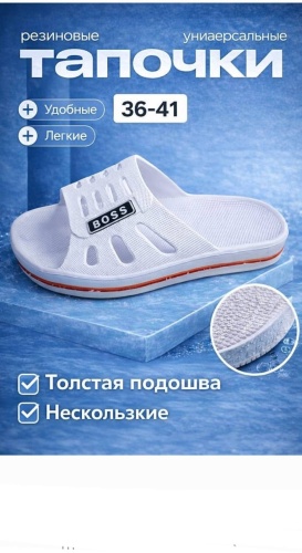 Шлепанцы Quanzhou Jinqiu Sports белый