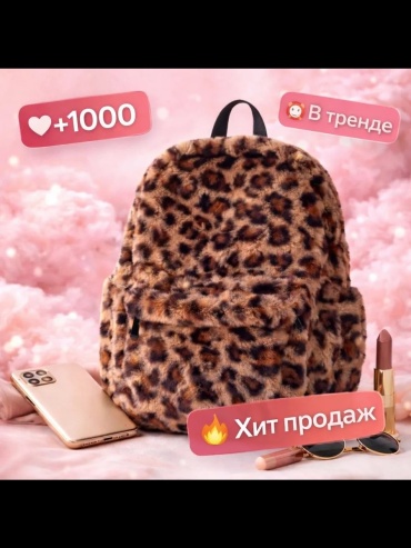 Рюкзак DuDuxs плюш коричневый