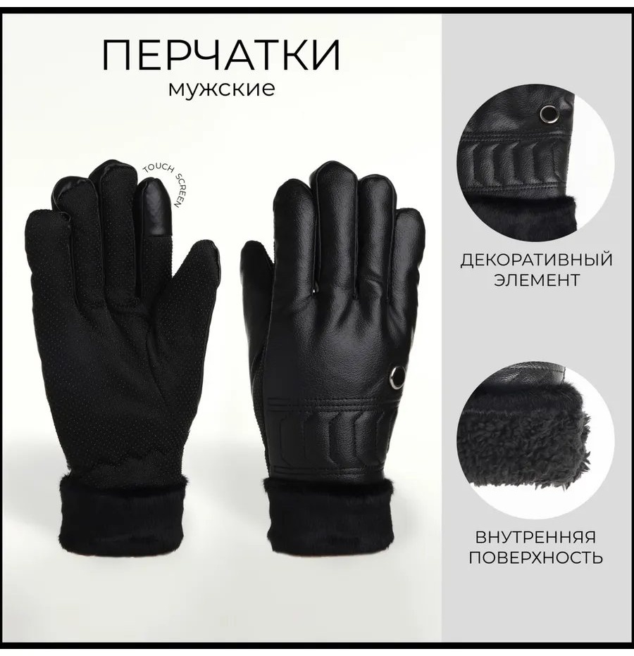 Комплект размер универсальный черный