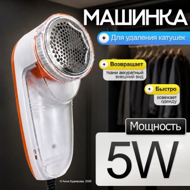 Машинка от сети, кол-во насадок: 1