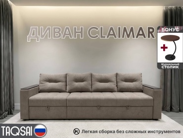 Диван TAQSAI Claimar BDU, 300х100 см, обивка ткань, коричневый