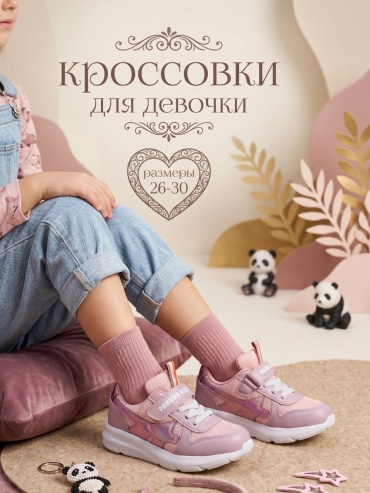 Кроссовки Panda Kids Кроссовки мультиколор