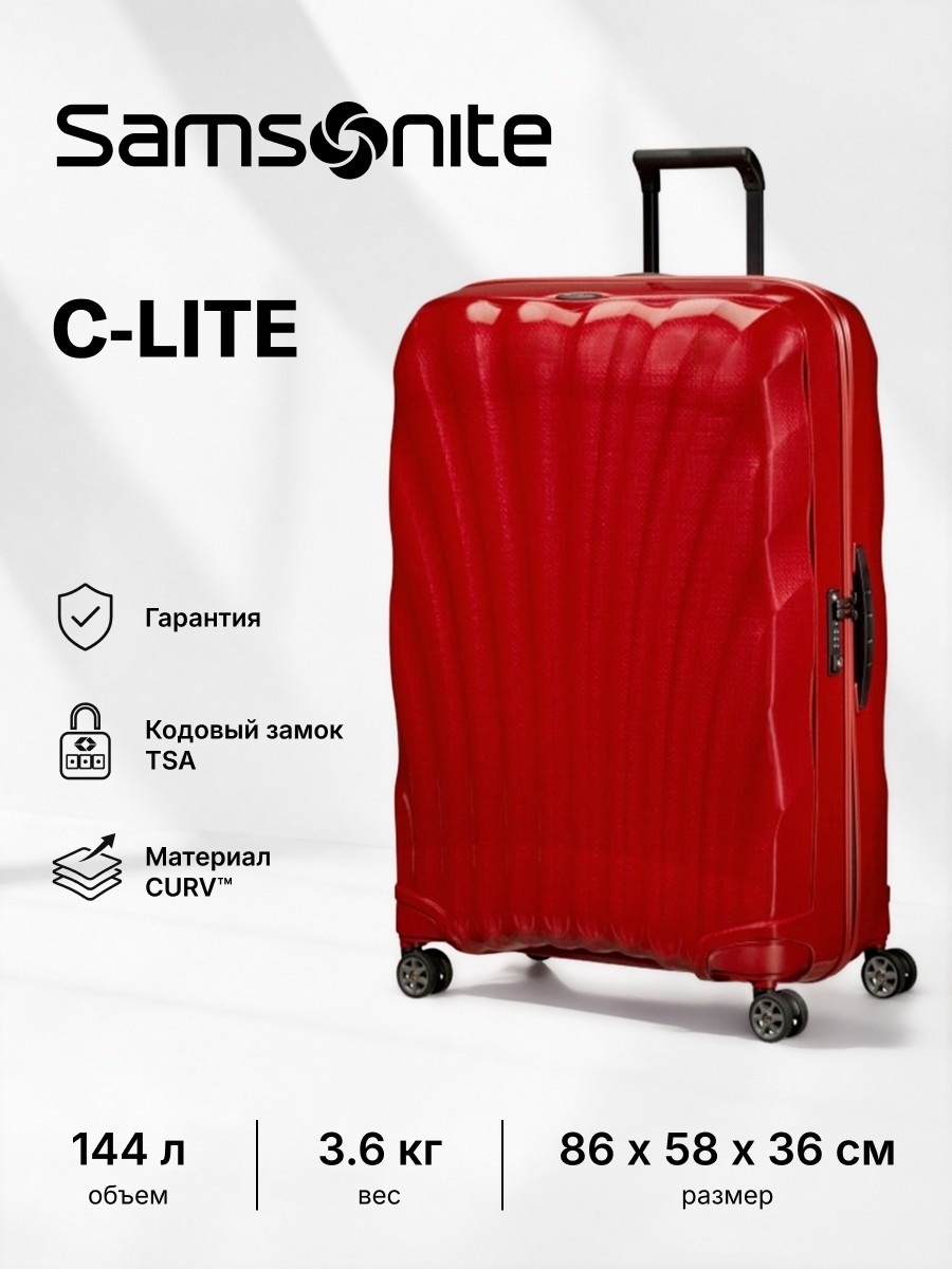 Чемодан Samsonite C-Lite полипропилен 144 л красный