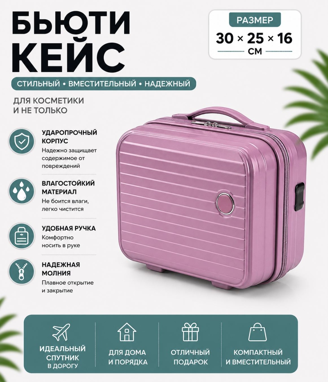 Чемодан SANDYK 097# полипропилен 10 л фиолетовый