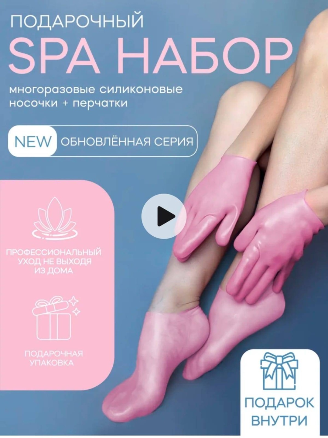 Перчатки, носочки Универсальный 2 шт