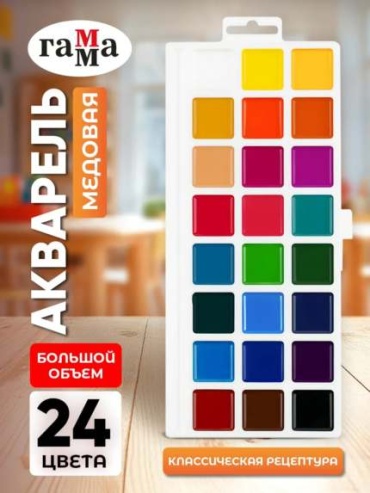 Краски акварельные ГАММА 24 цвета, красный, желтый, белый, зеленый, синий 24 шт 1 мл