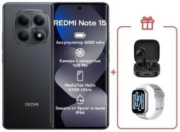 REDMI Note 15 4G NFC 8 ГБ/256 ГБ черный + подарок
