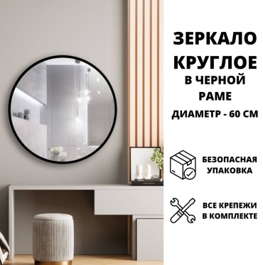Зеркало настенное wood.mirror 50x50 см