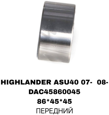 SOFRET подшипник ступицы DAC45860045