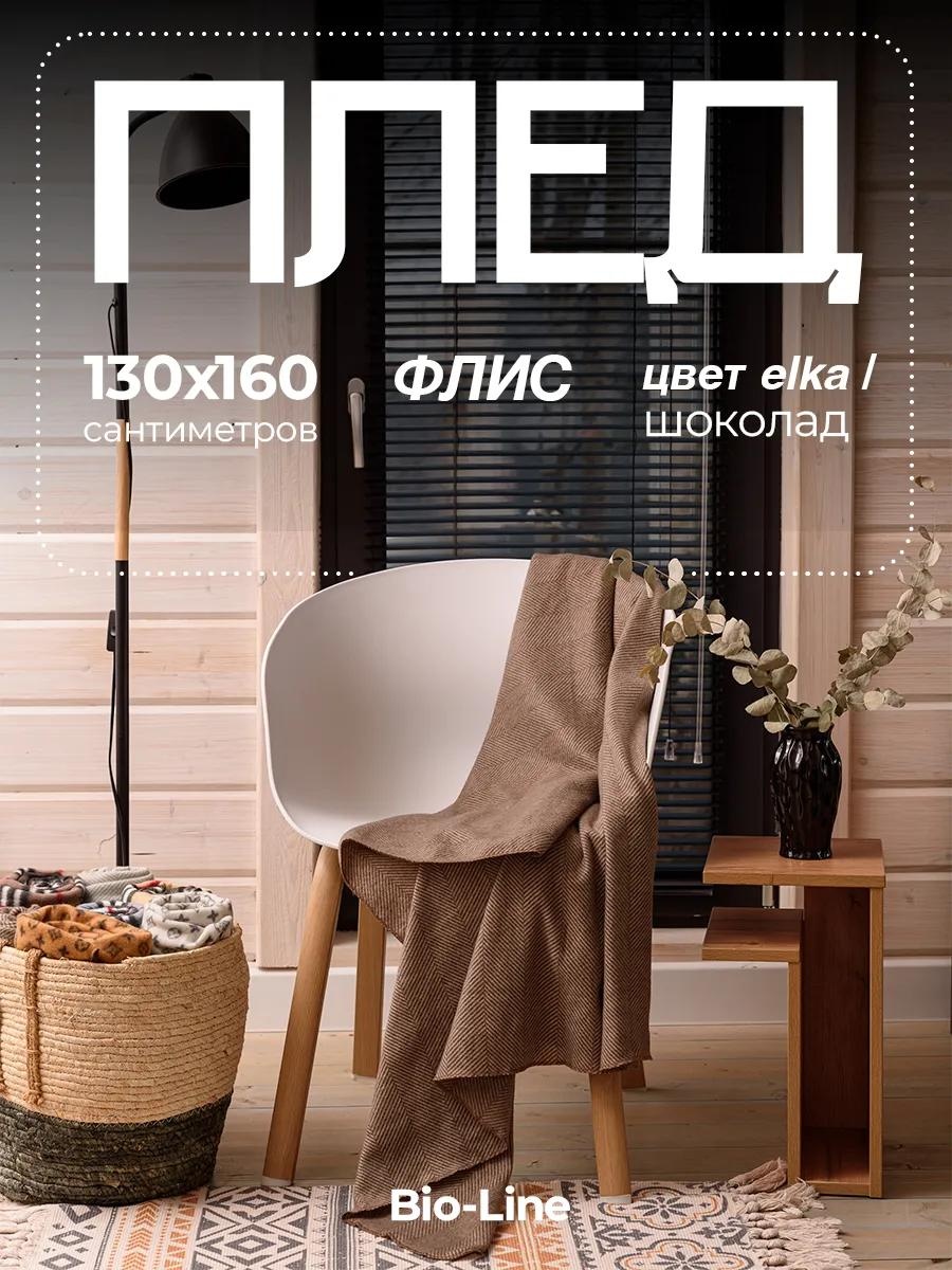 Плед 130х160 см, полиэстер, коричневый, темно - коричневый, светло - коричневый