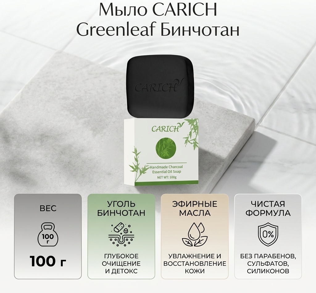 Кусковое мыло туалетное Greenleaf CARICH Без аромата 100 г