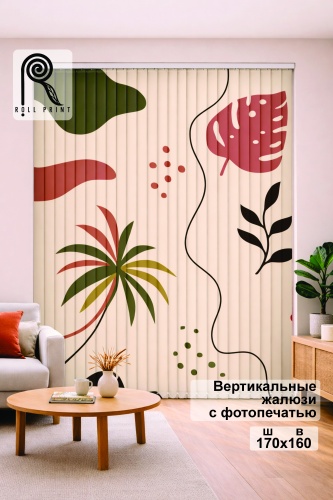 Жалюзи вертикальные Roll Print 160x170 см PHJAL, ткань