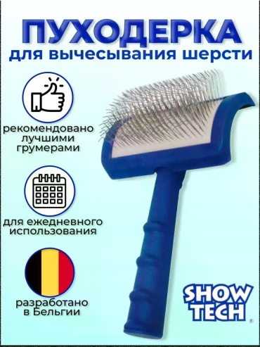 Пуходерка ST-001 синий
