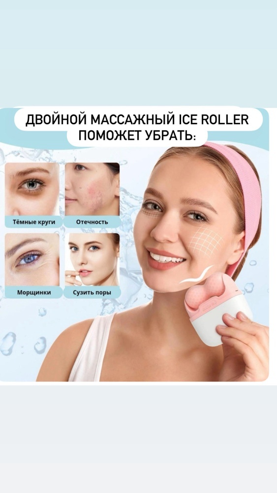 Роллер пластик