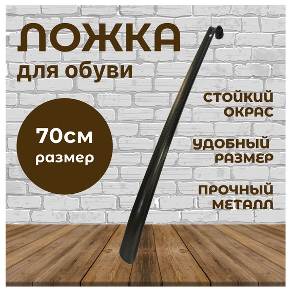 Ложка 193339178 коричневый