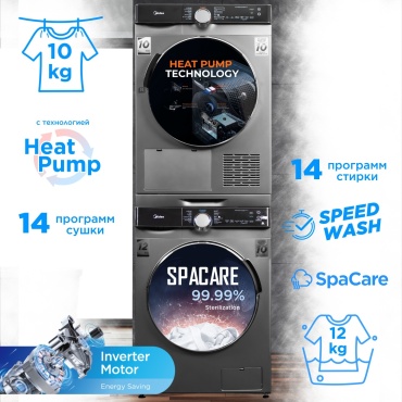 Midea MFK03W120B/S-C+ сушильная машина Midea MDK03H100/S-C + стыковочный комплект Midea SK-DS выдвижной серый