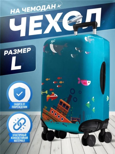 Чехол маленький (до 40 л) синий