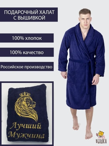 Махровый халат синий