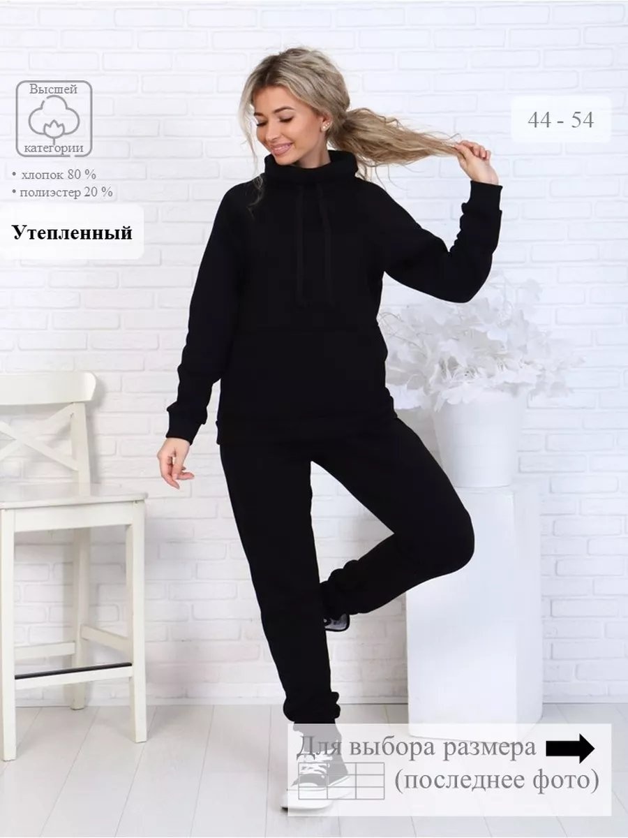 Спортивный костюм черный