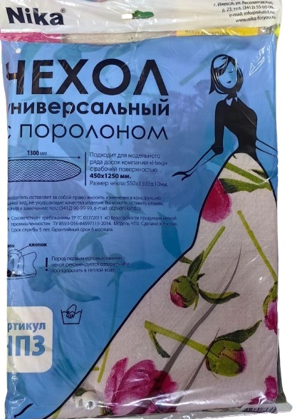 Чехол для гладильной доски Nika 130x55 см