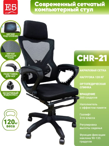 Компьютерное кресло Element CHR-21, черный