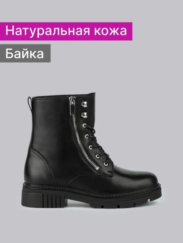 Полуботинки черный