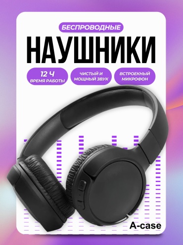 Наушники A-case T-600BT черный
