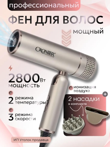 468494866 компактный фен серый