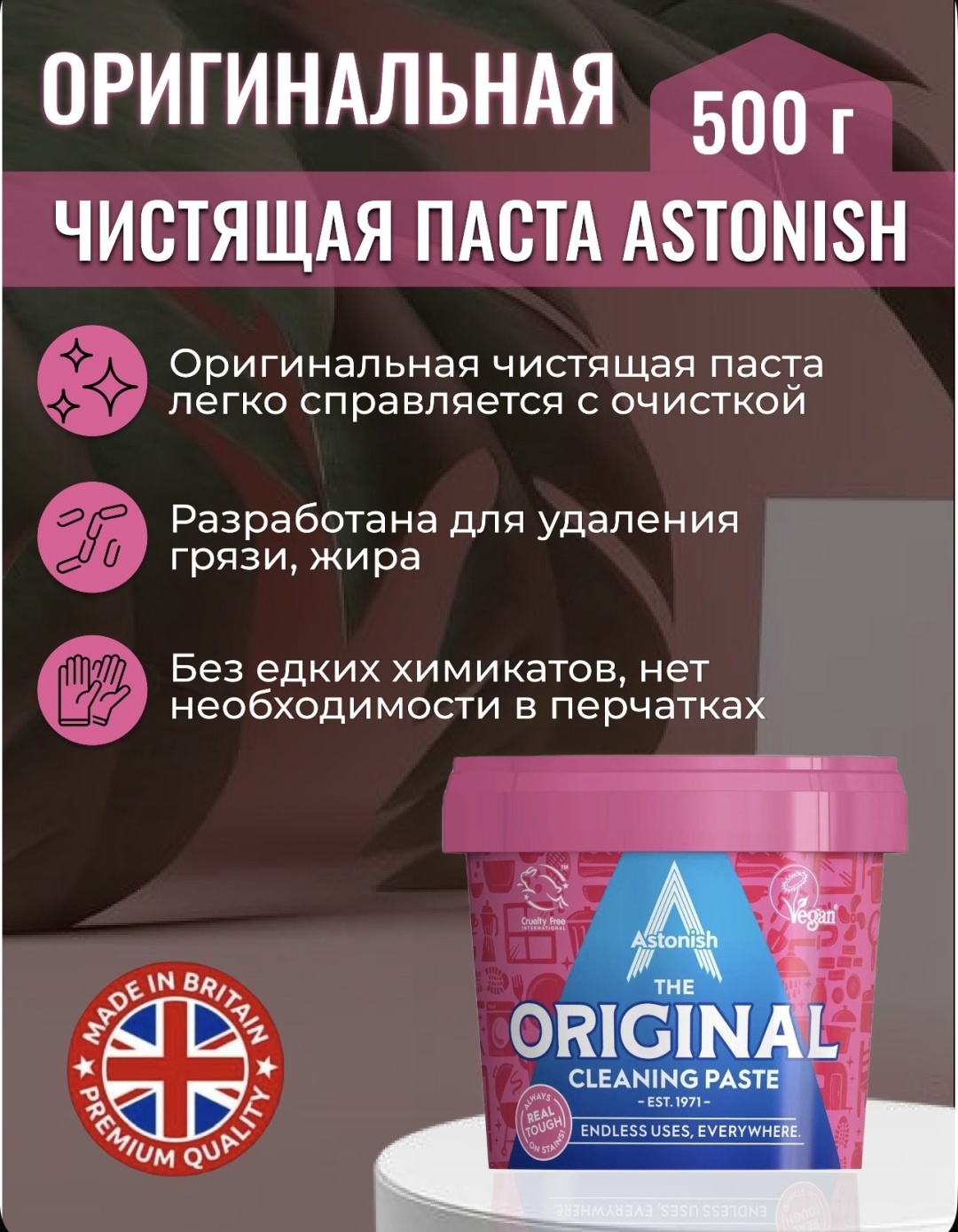 ASTONISH Astonish 0.5 кг