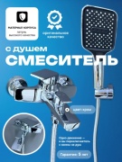 Смеситель для ванны HALI 2005, латунь, цвет хром