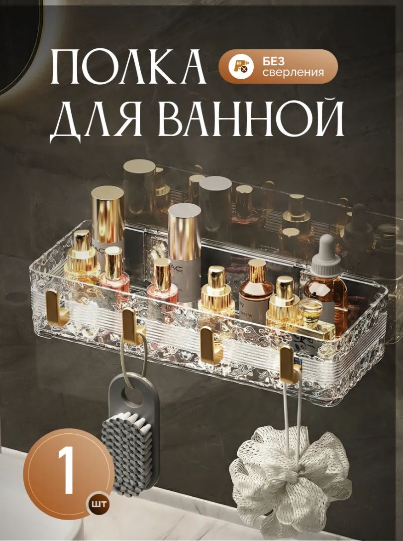 AITAPET полка 356536142 1 шт, пластик