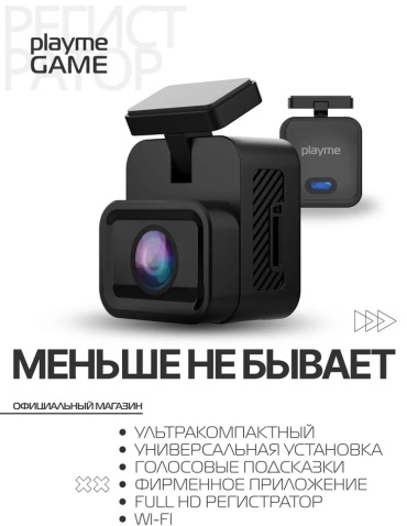 Видеорегистратор Playme Game черный