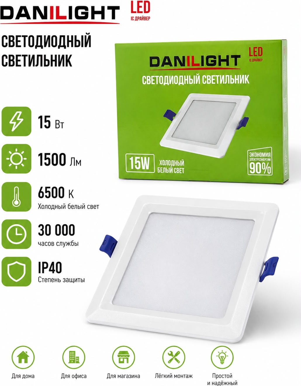 Danilight DDL-0230 15W/6500K 1500Lm IP40 LED