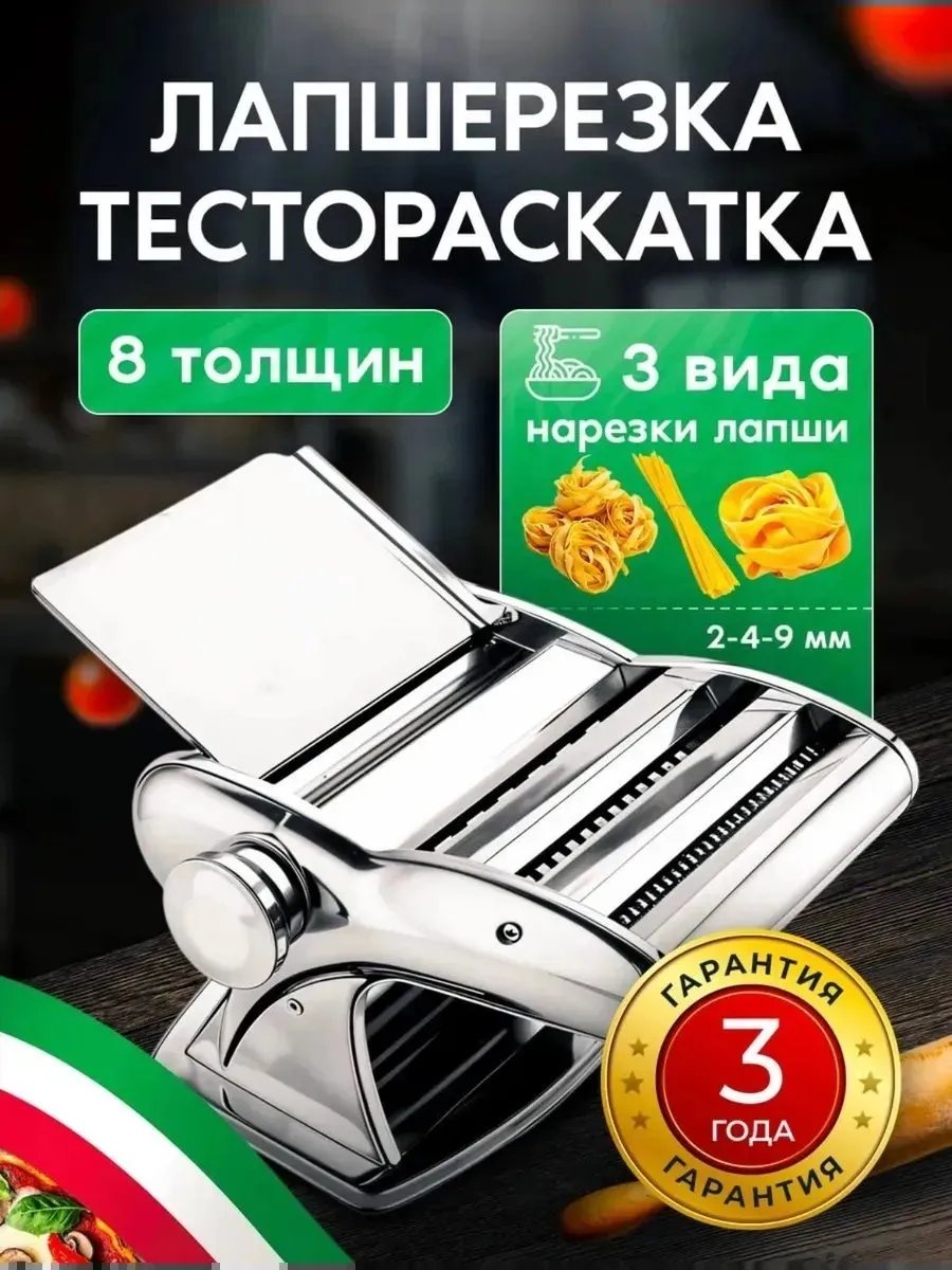 Лапшерезка 682447538 механическая