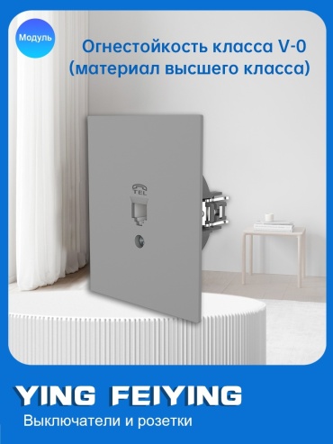 YING FEIYING встраиваемая YFY-C-M/14-03, телевизионный,