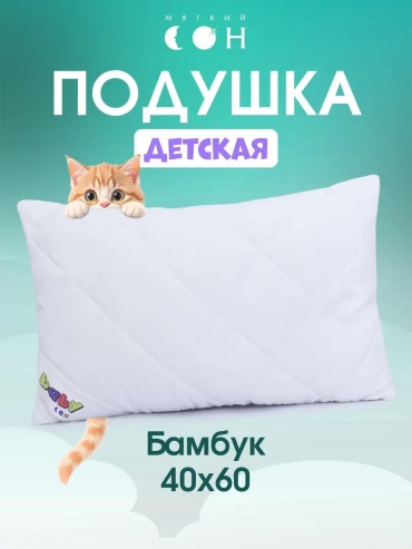 Подушка 50x70 см, пена
