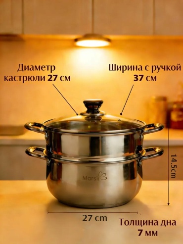 Мантоварка 5 л, нержавеющая сталь, количество ярусов: 3