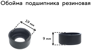 Обойма br19092784 1 шт
