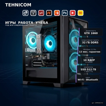 Tehnicom i5-14400F / GTX 1660 6 Гб / 32 Гб / 2000 Гб HDD+SSD 512 Гб / Win 11 Pro
