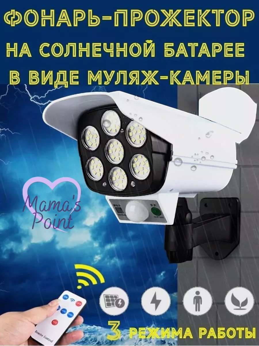 Уличный светильник настенный Mama’s Point 7.5 см