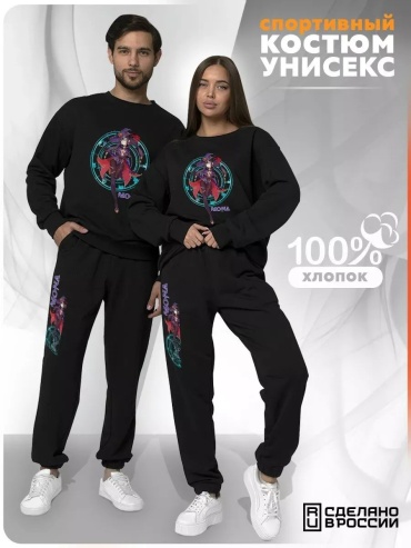 Мужской костюм черный