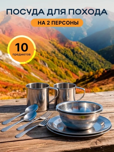 Набор 3/дбл 10 шт