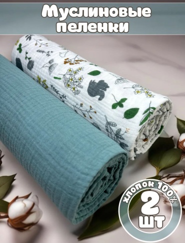 Пеленка текстильная KidsLab Муслиновая пеленка 2 шт, 2 шт, 100x130 см