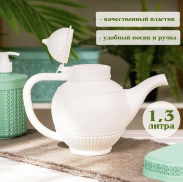 Кувшин 0448 1.3 л
