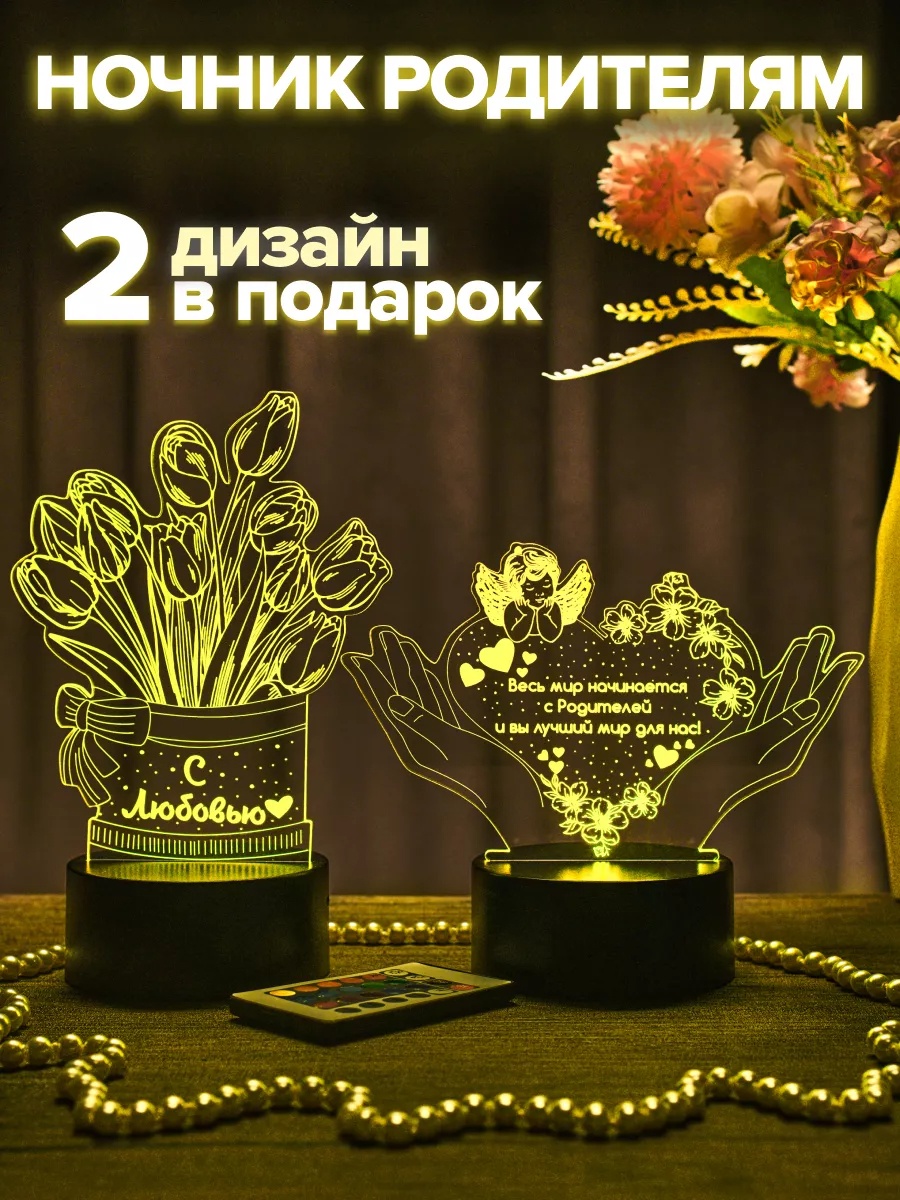 Декоративный светильник настольный Премиум, разноцветный