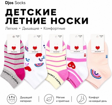 Носки Djos Socks S-3290 10 пар мультиколор 7-8 лет
